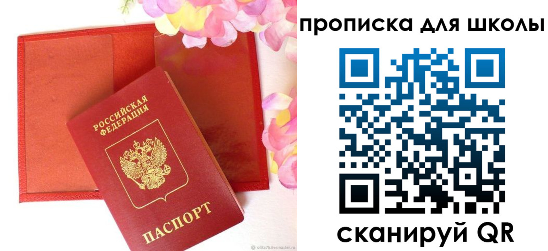 временная регистрация для всех в Верхнем Тагиле