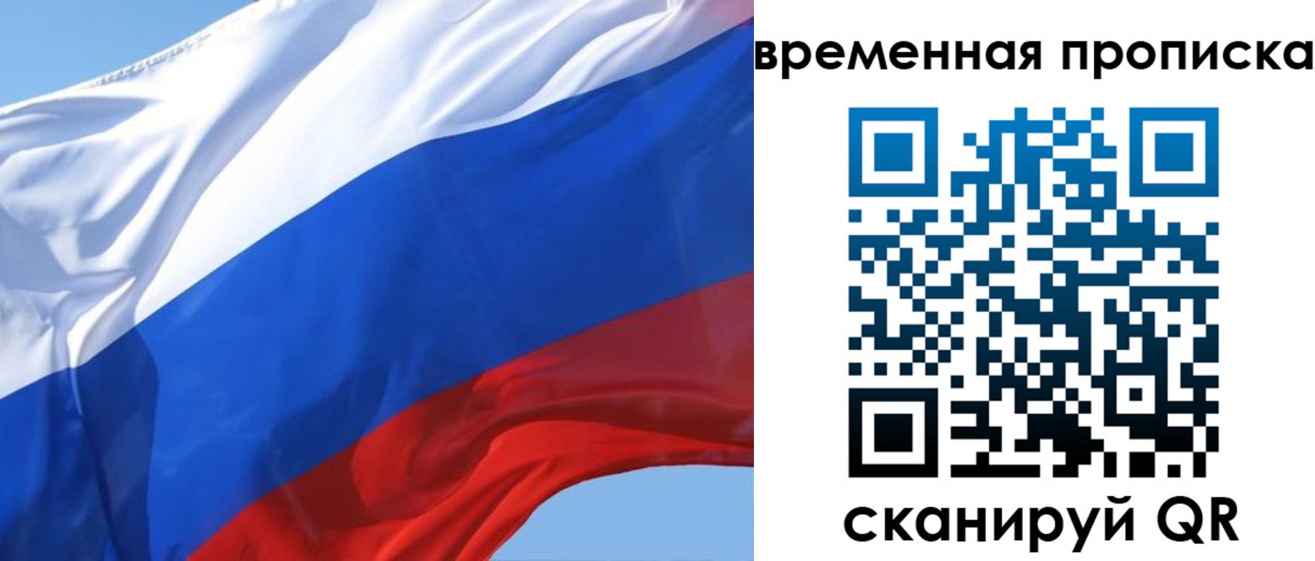 временная регистрация для всех в Верхнем Тагиле